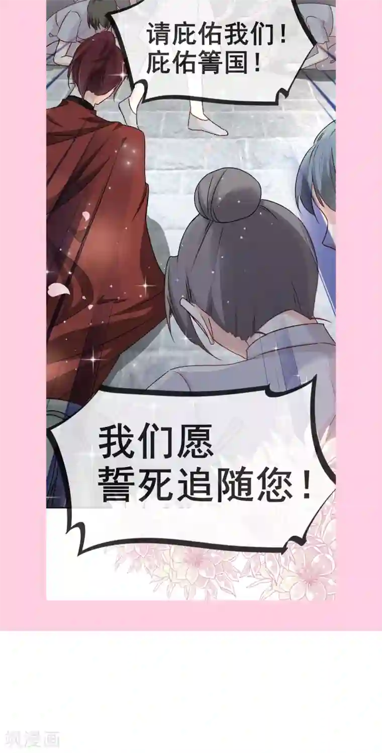 天下第一宠第35话 为何还不来求我