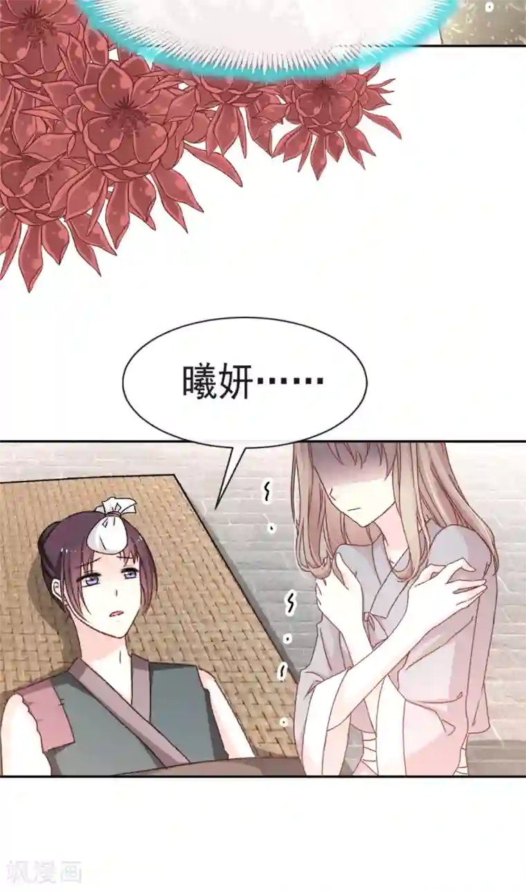 天下第一宠第35话 为何还不来求我