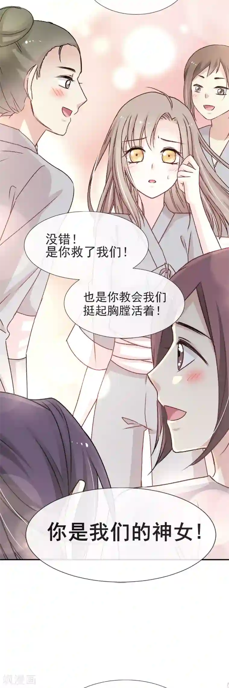 天下第一宠第36话 晧岳神女降人间