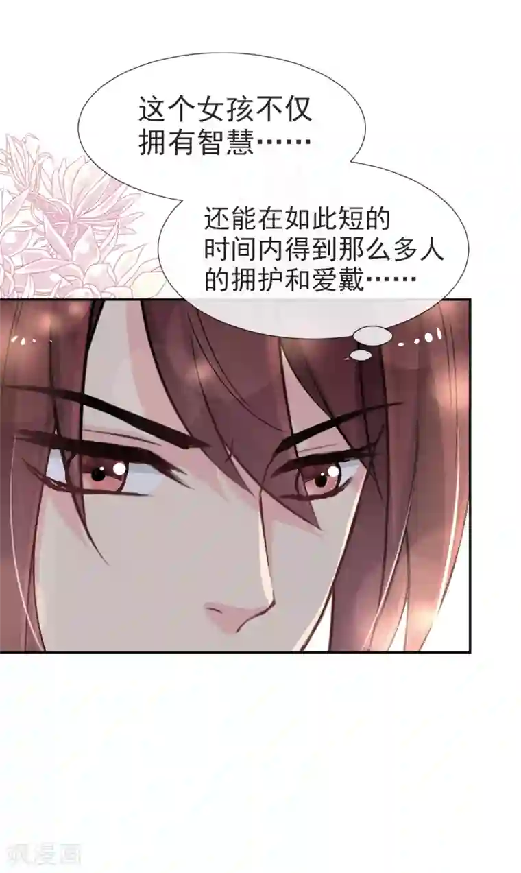 天下第一宠第36话 晧岳神女降人间