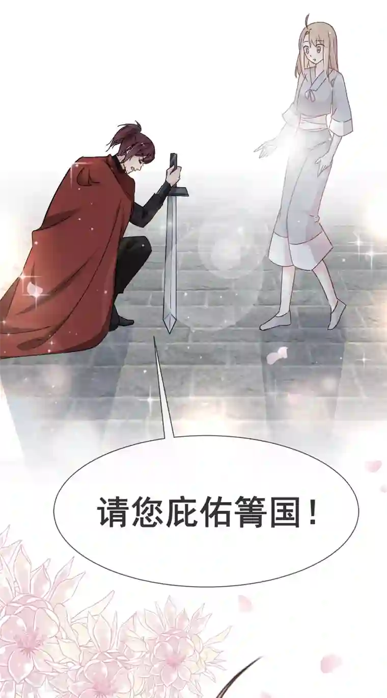 天下第一宠第36话 晧岳神女降人间