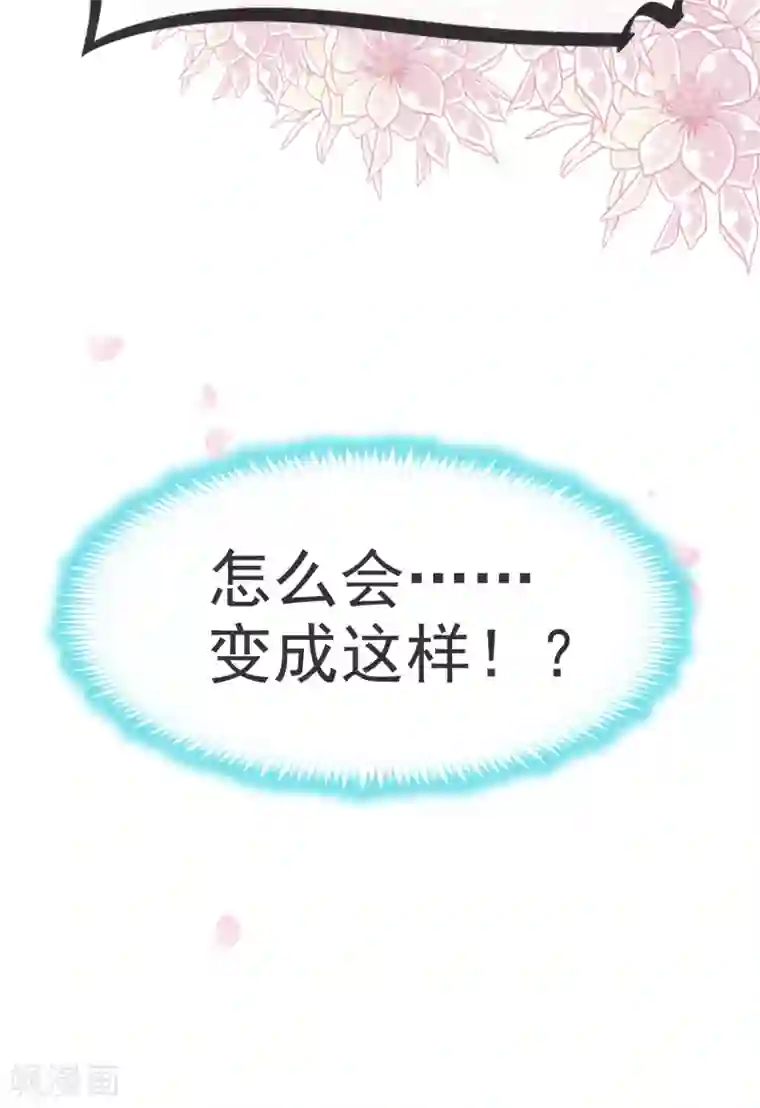 天下第一宠第36话 晧岳神女降人间