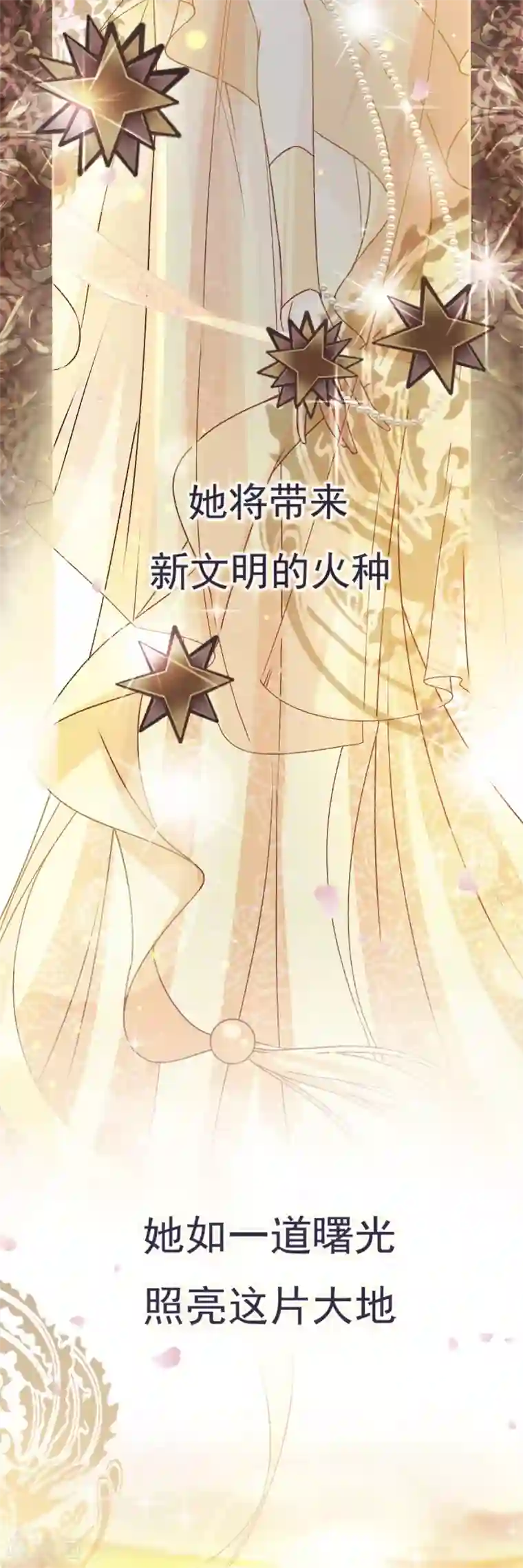 天下第一宠第36话 晧岳神女降人间