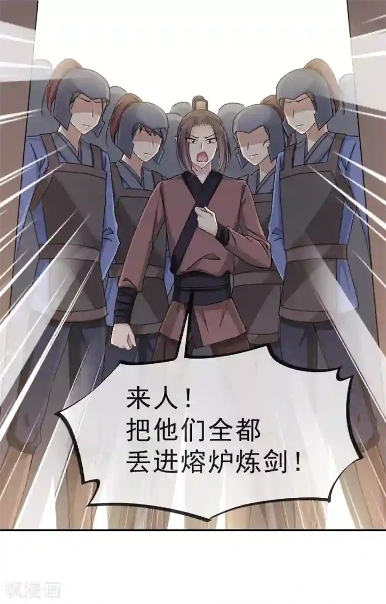 天下第一宠第36话 晧岳神女降人间