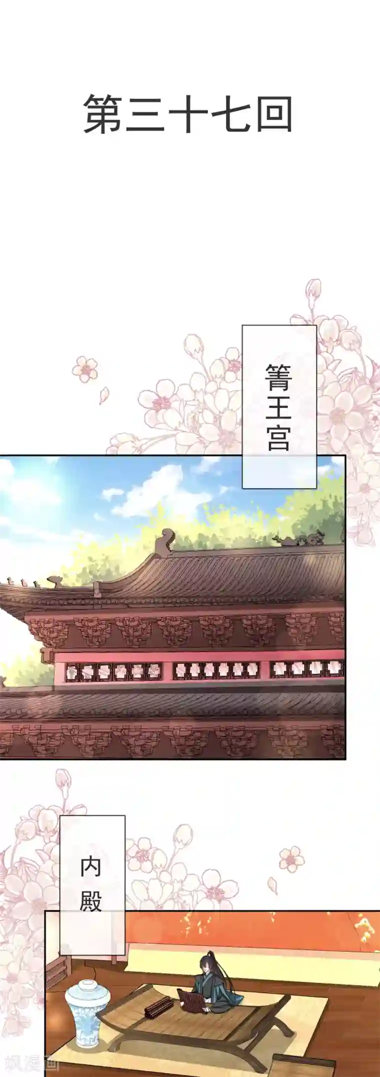 天下第一宠第37话 想马上见到你