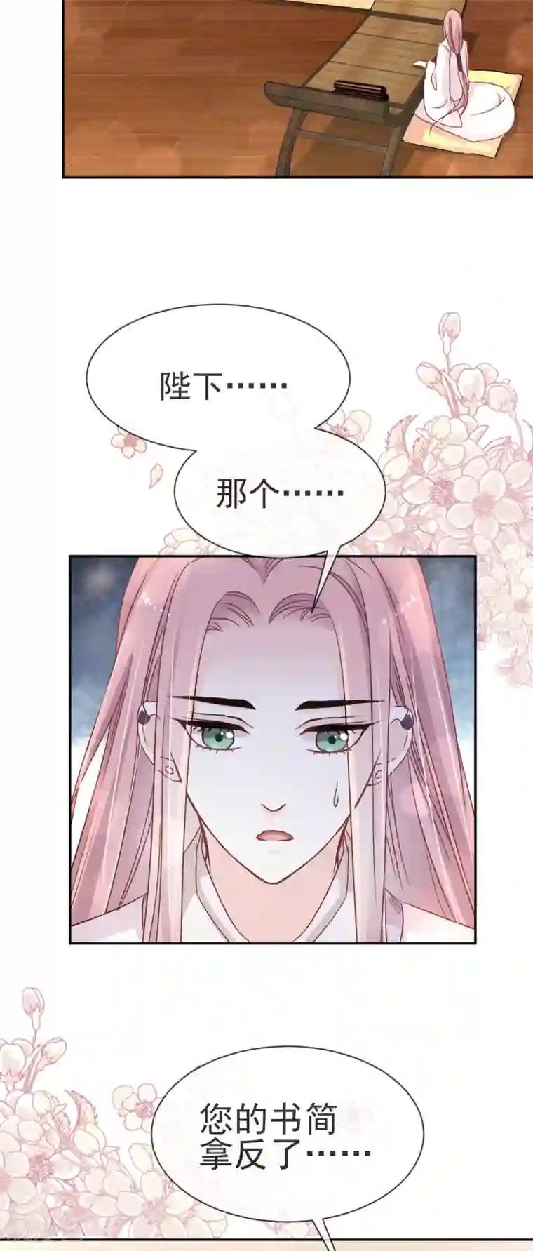 天下第一宠第37话 想马上见到你