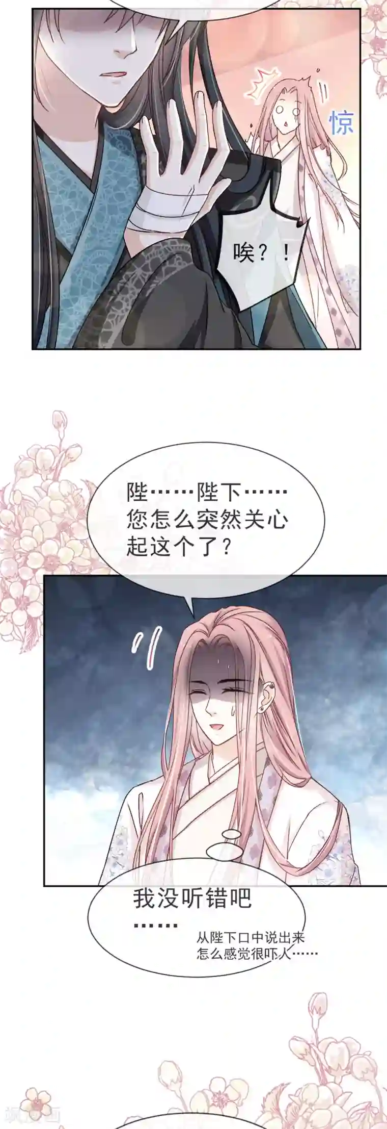 天下第一宠第37话 想马上见到你