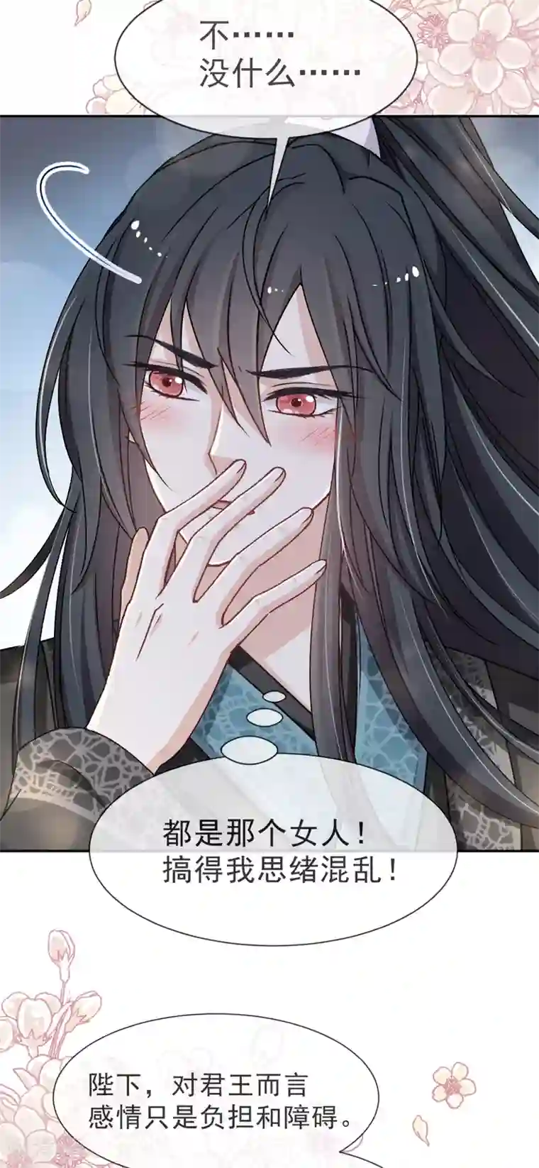 天下第一宠第37话 想马上见到你