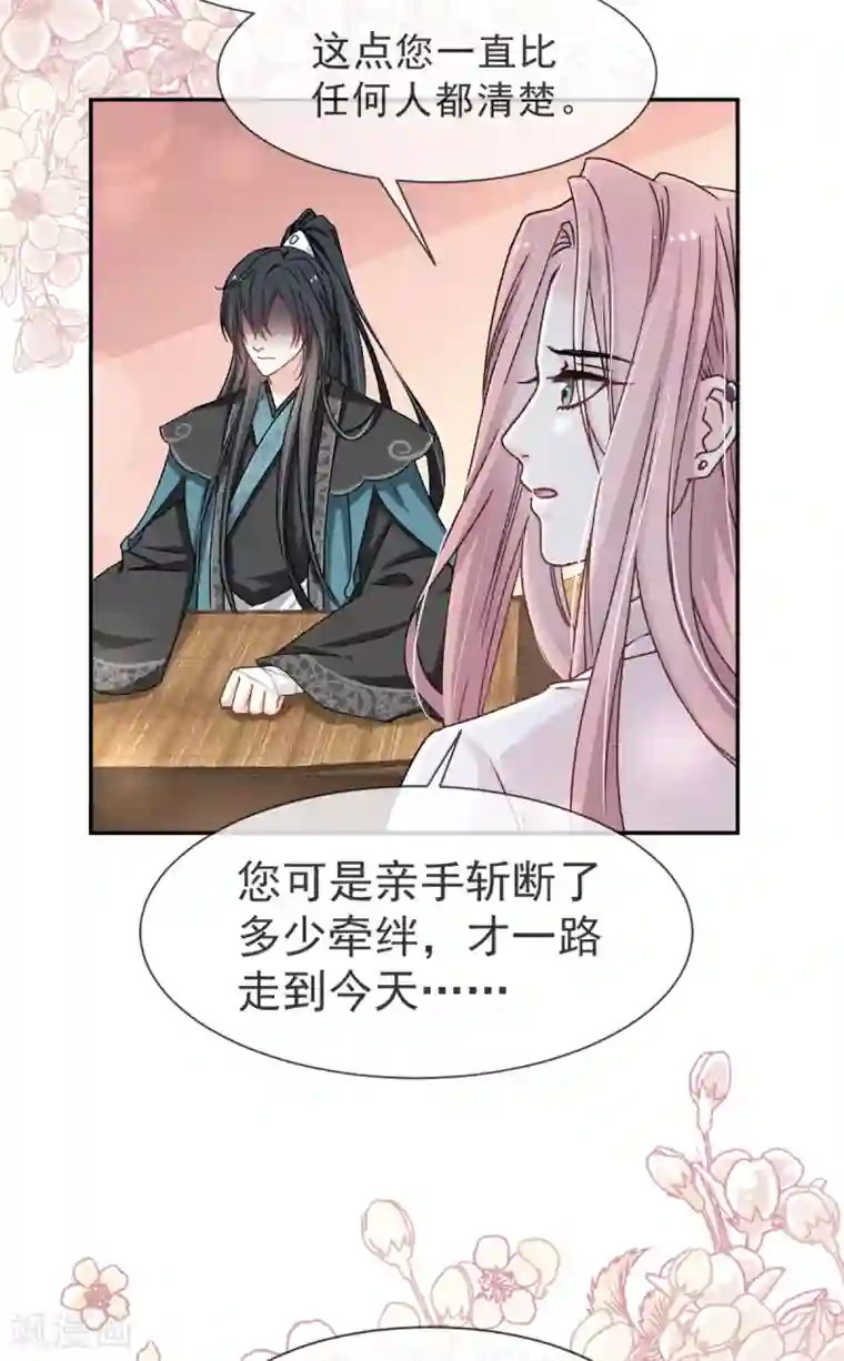 天下第一宠第37话 想马上见到你