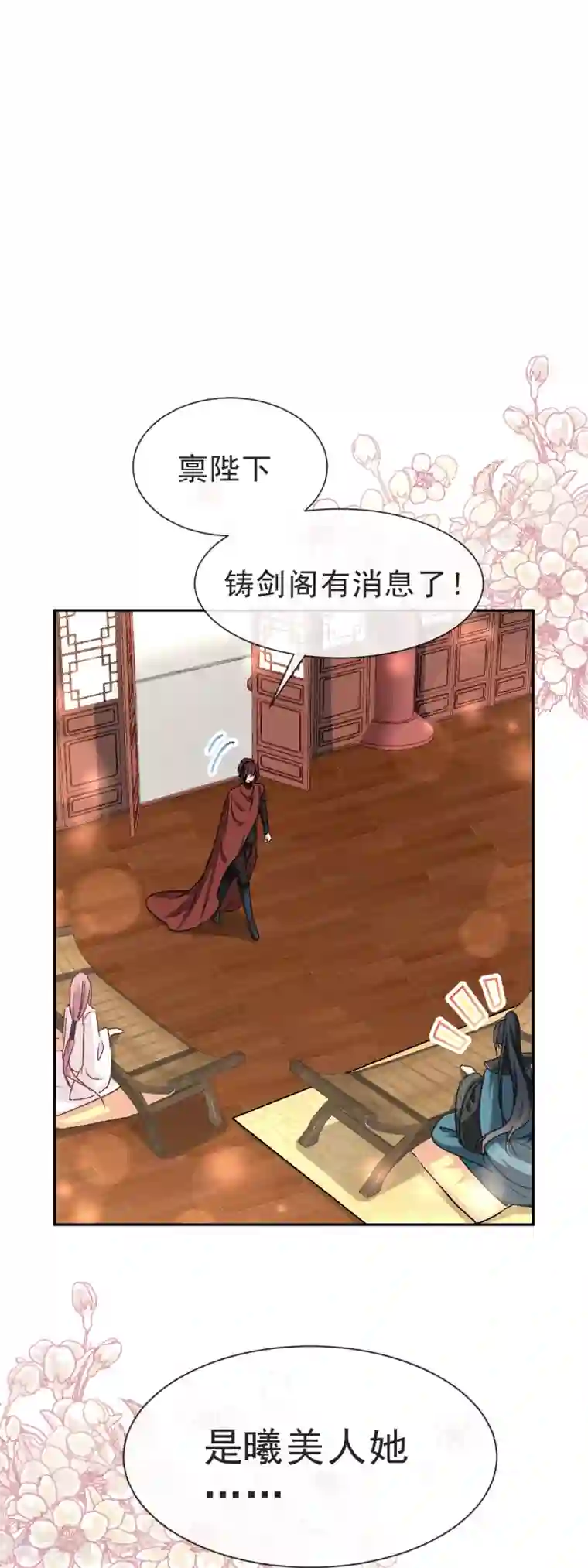 天下第一宠第37话 想马上见到你