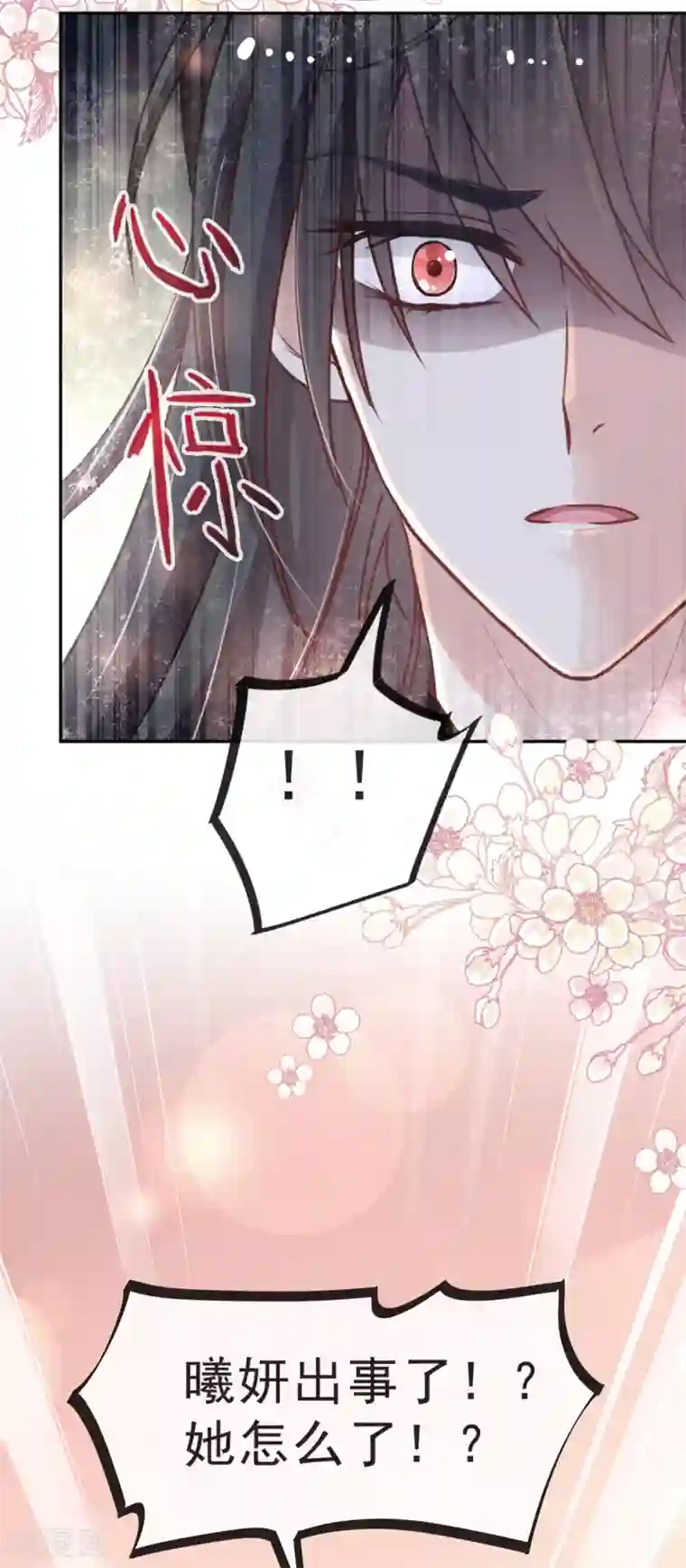 天下第一宠第37话 想马上见到你