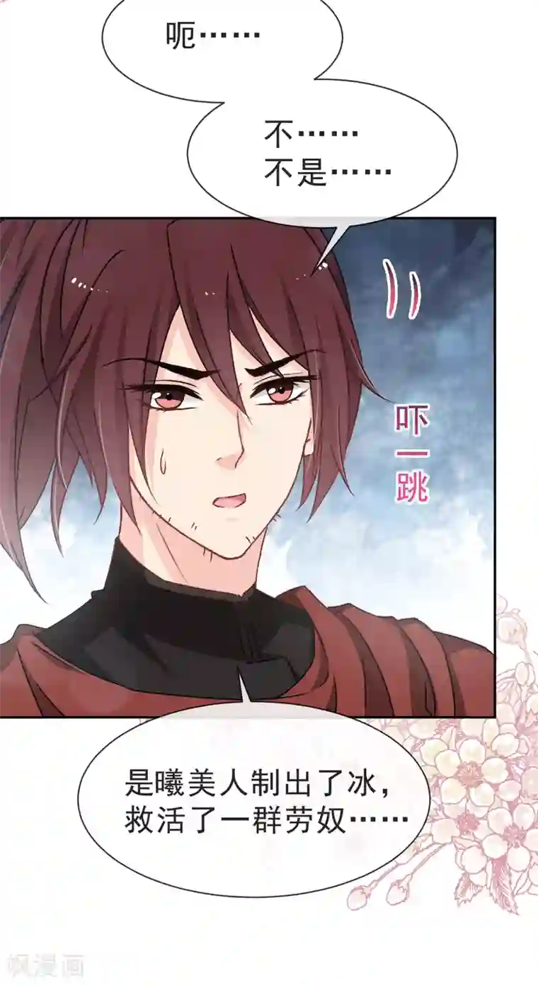 天下第一宠第37话 想马上见到你