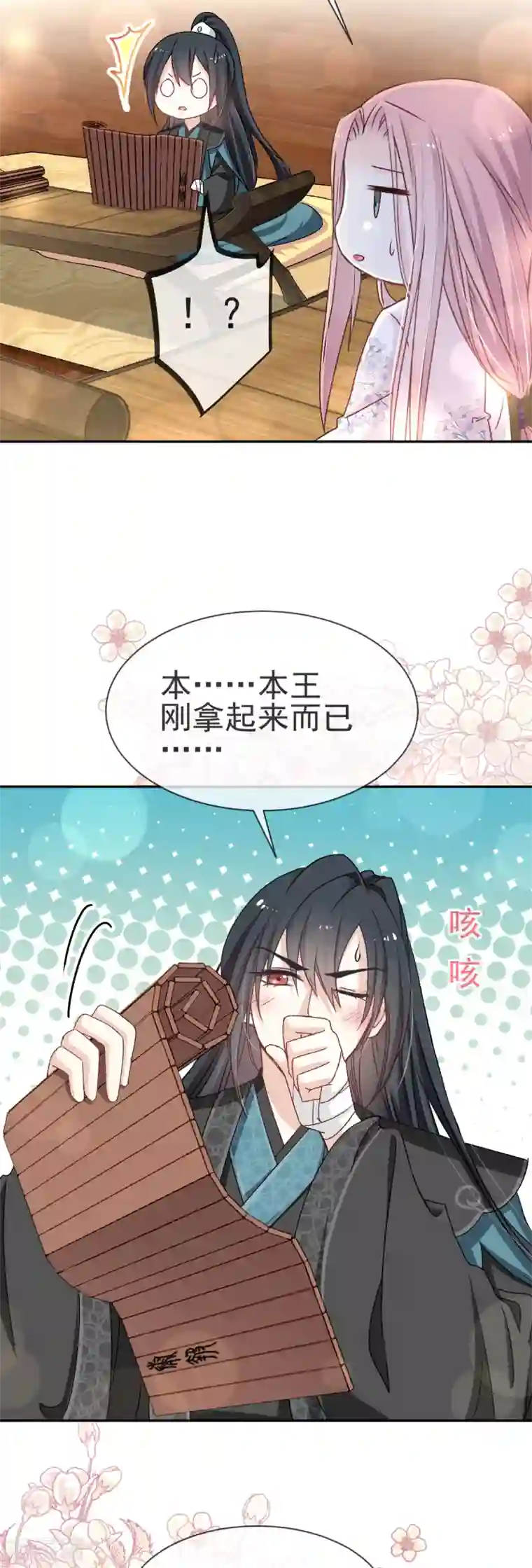 天下第一宠第37话 想马上见到你