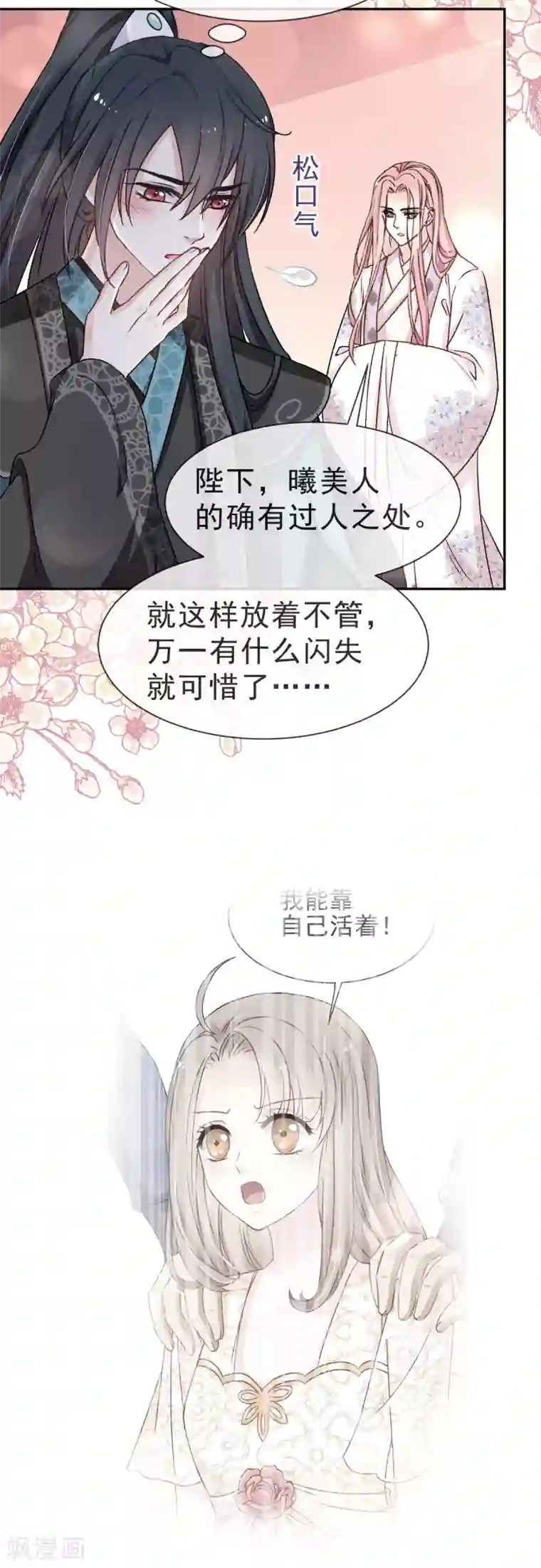 天下第一宠第37话 想马上见到你