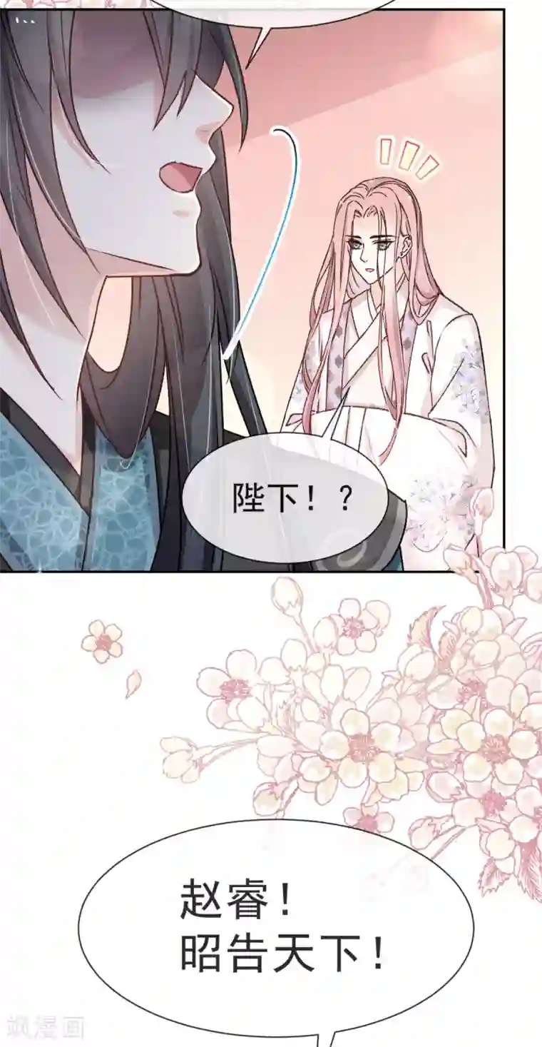 天下第一宠第37话 想马上见到你