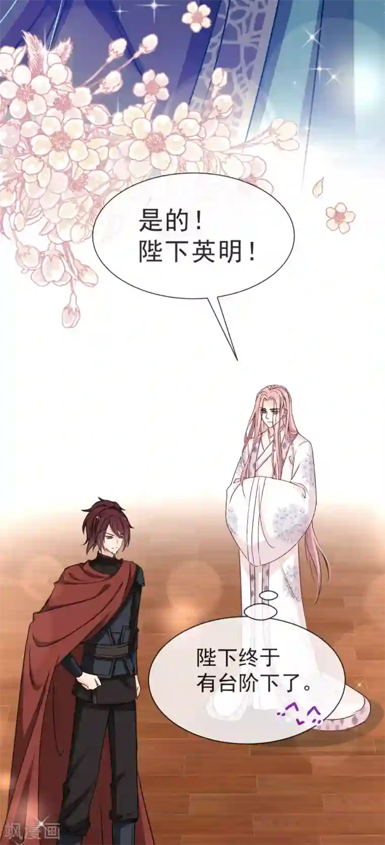 天下第一宠第37话 想马上见到你