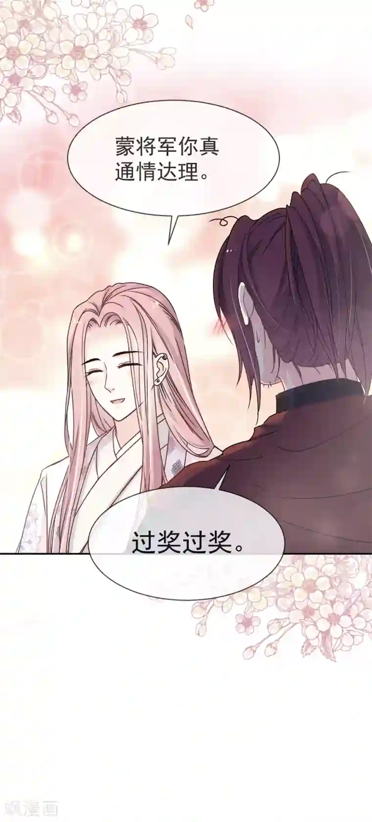 天下第一宠第37话 想马上见到你