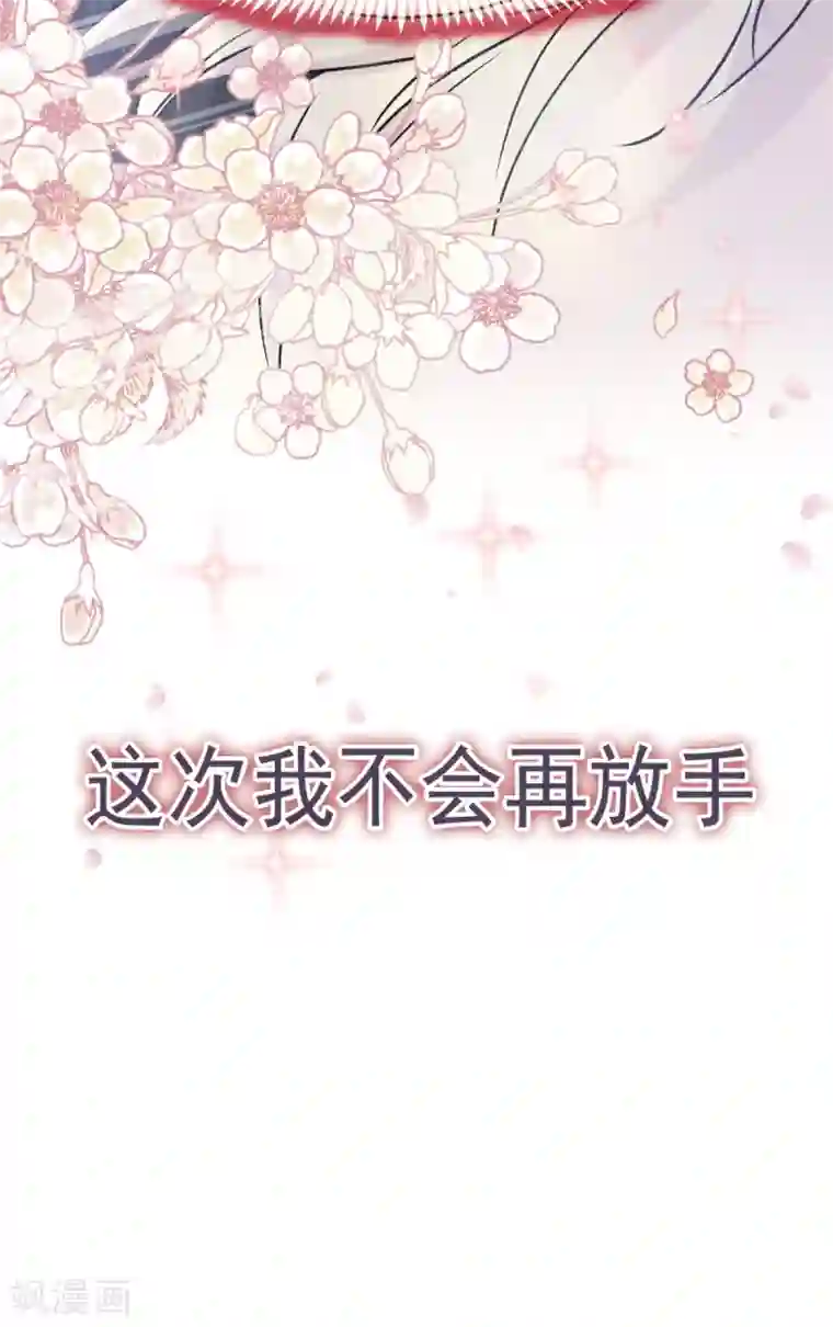 天下第一宠第37话 想马上见到你