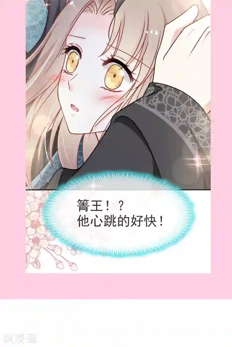 天下第一宠第37话 想马上见到你