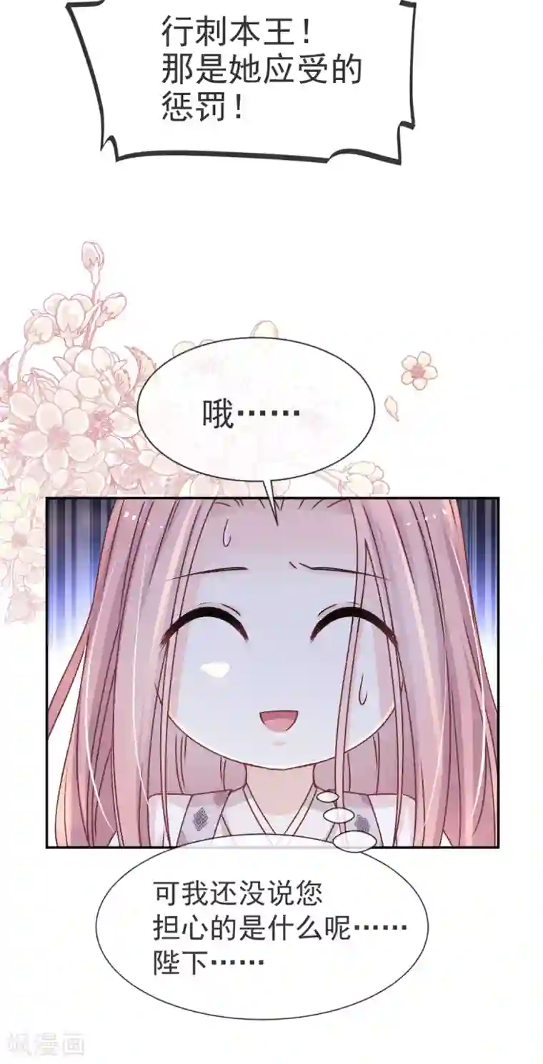 天下第一宠第37话 想马上见到你
