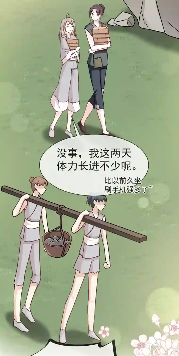 天下第一宠第38话 一起泡温泉