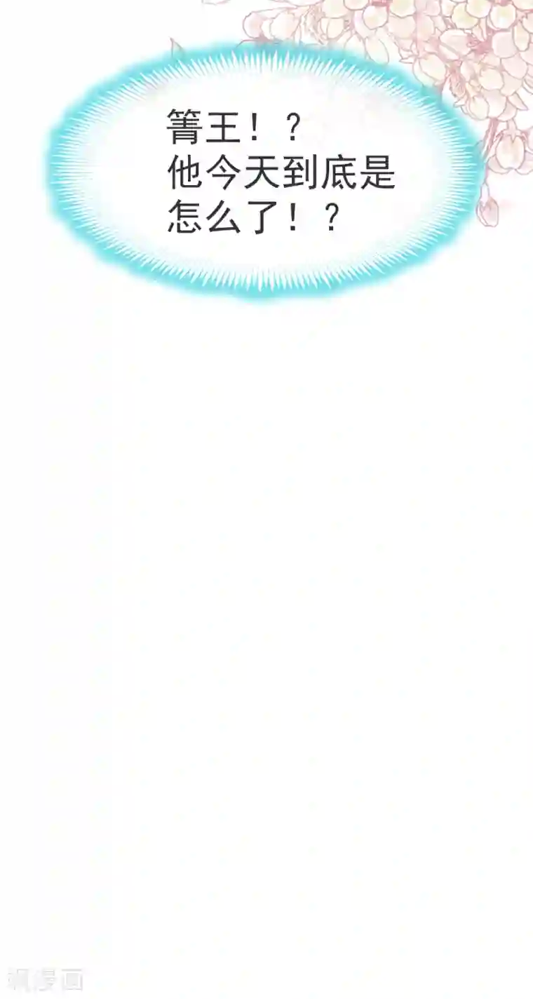 天下第一宠第38话 一起泡温泉