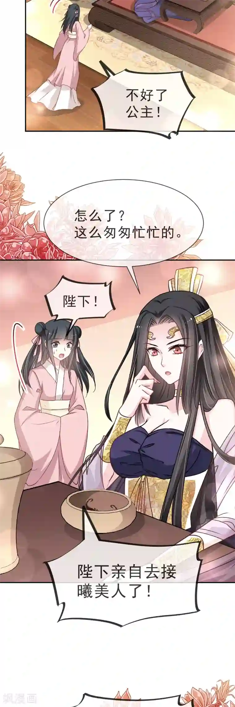 天下第一宠第38话 一起泡温泉