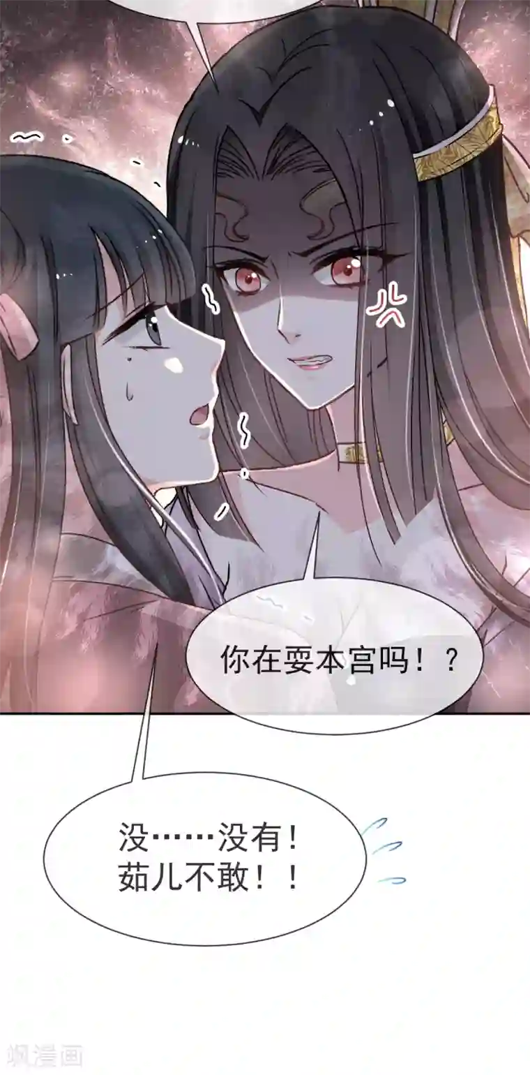 天下第一宠第38话 一起泡温泉