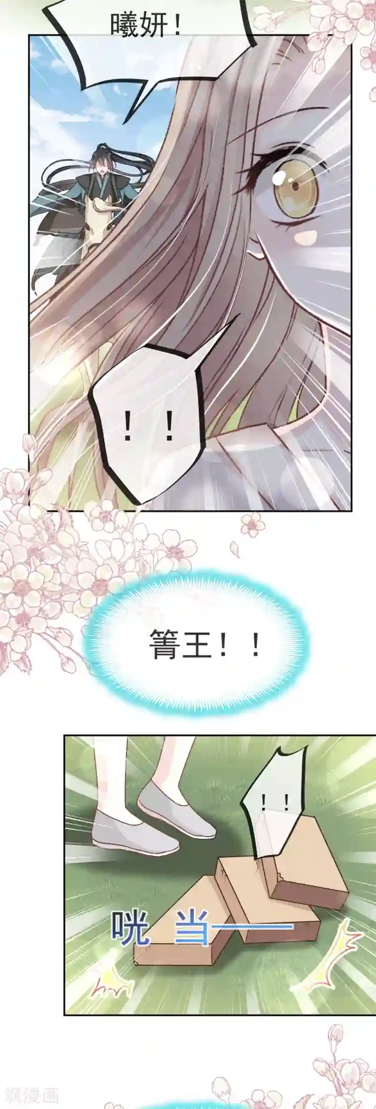 天下第一宠第38话 一起泡温泉