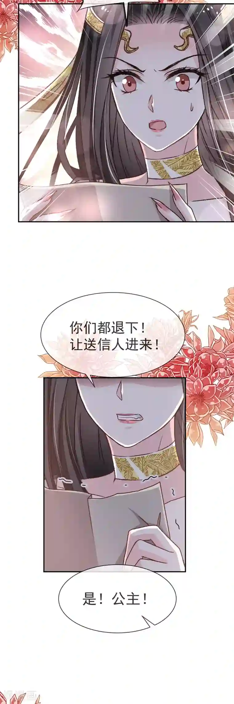 天下第一宠第38话 一起泡温泉