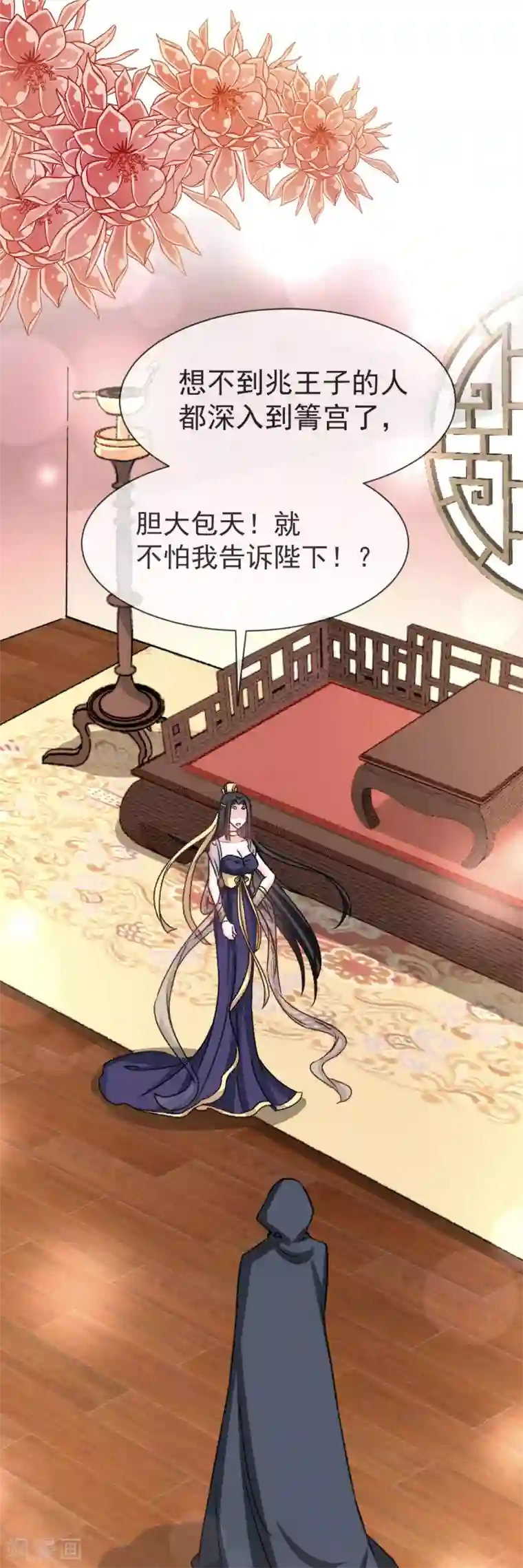 天下第一宠第38话 一起泡温泉