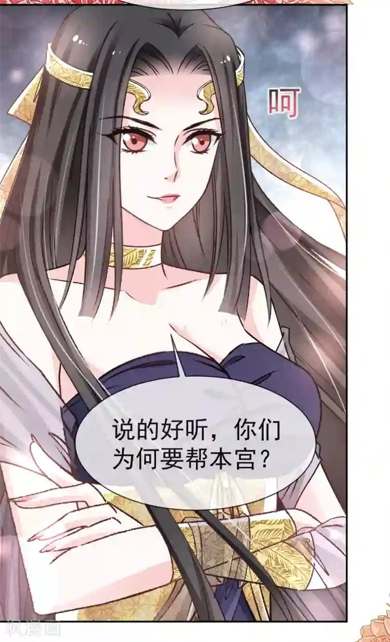 天下第一宠第38话 一起泡温泉