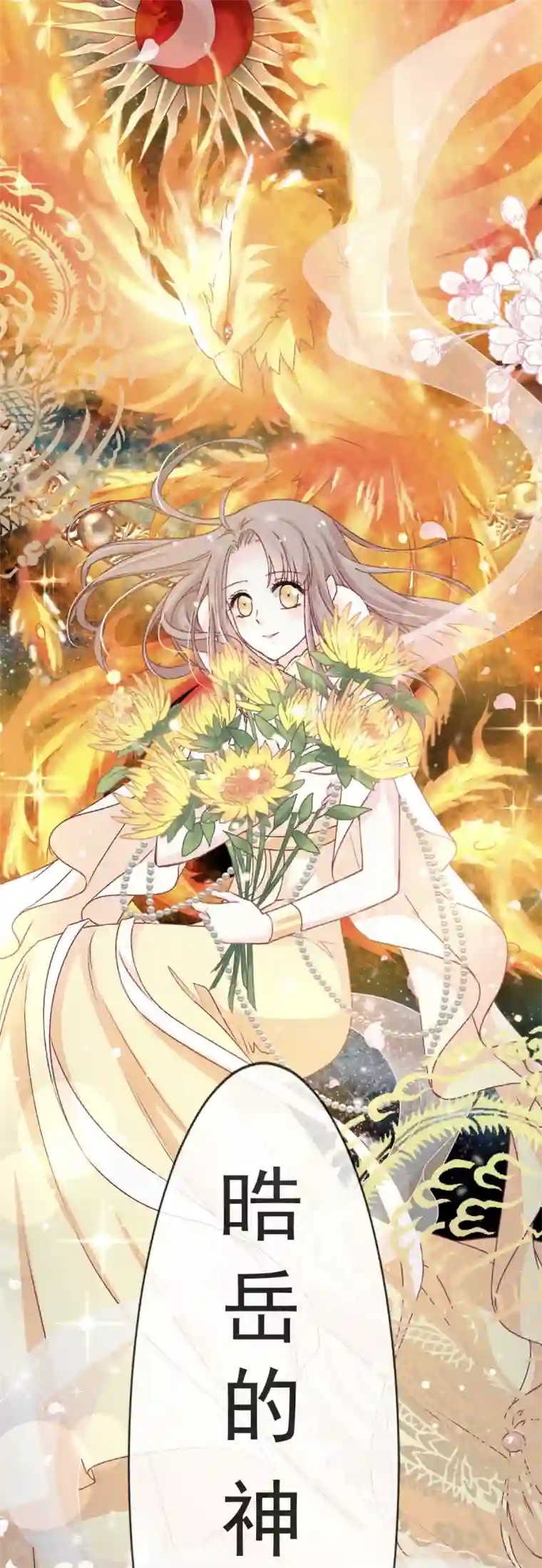 天下第一宠第38话 一起泡温泉