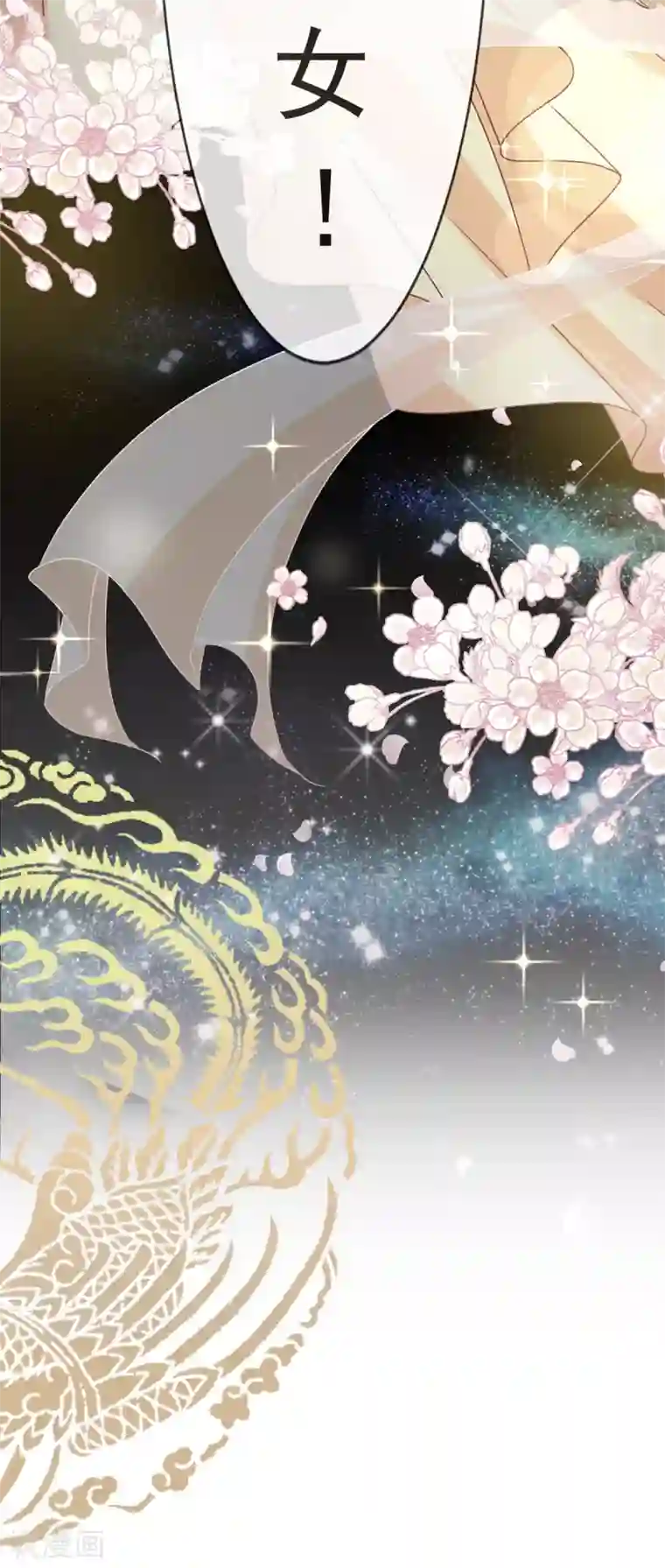 天下第一宠第38话 一起泡温泉