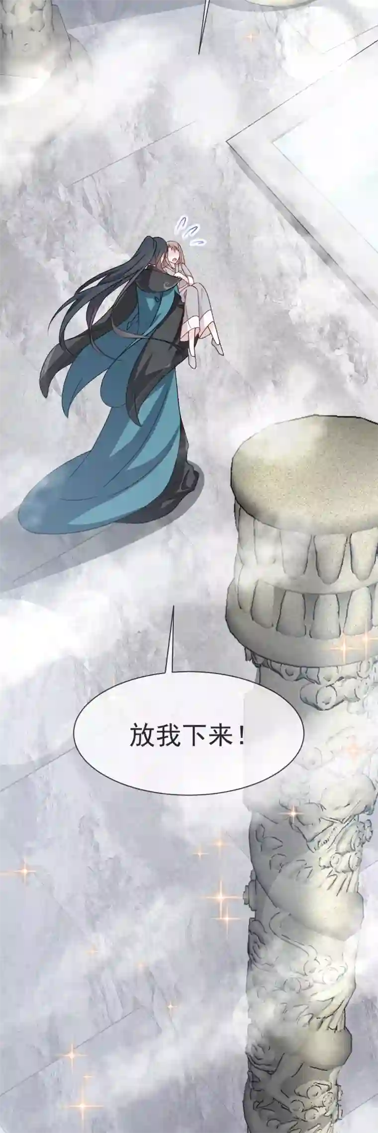 天下第一宠第38话 一起泡温泉