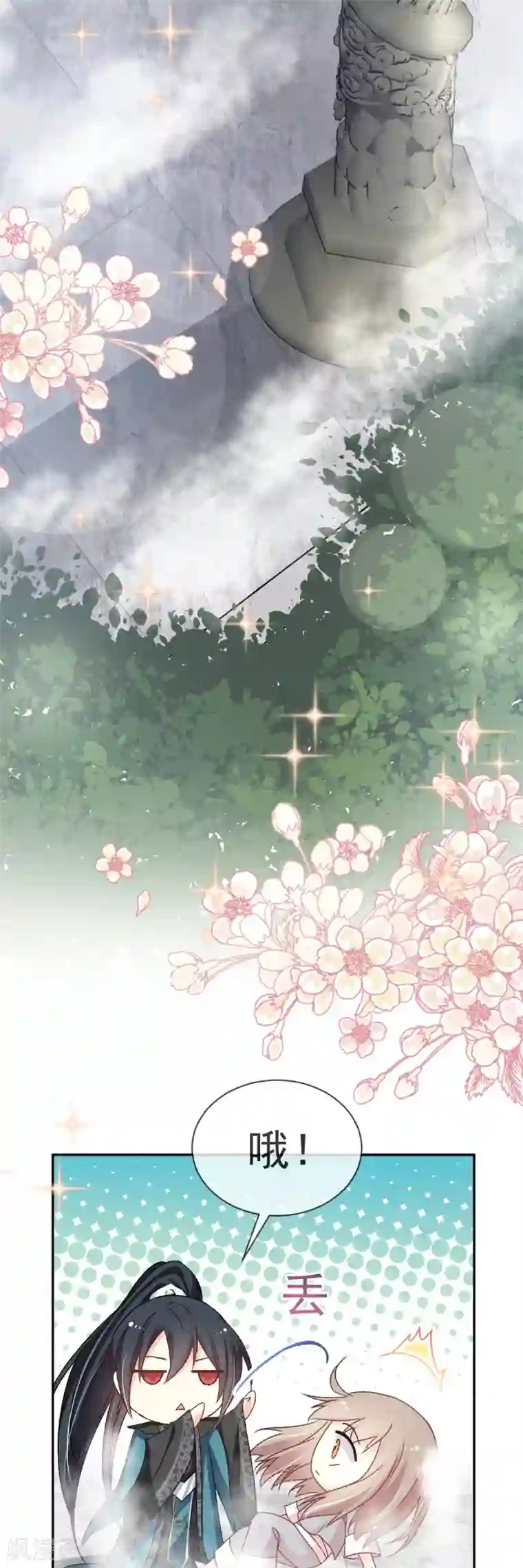 天下第一宠第38话 一起泡温泉