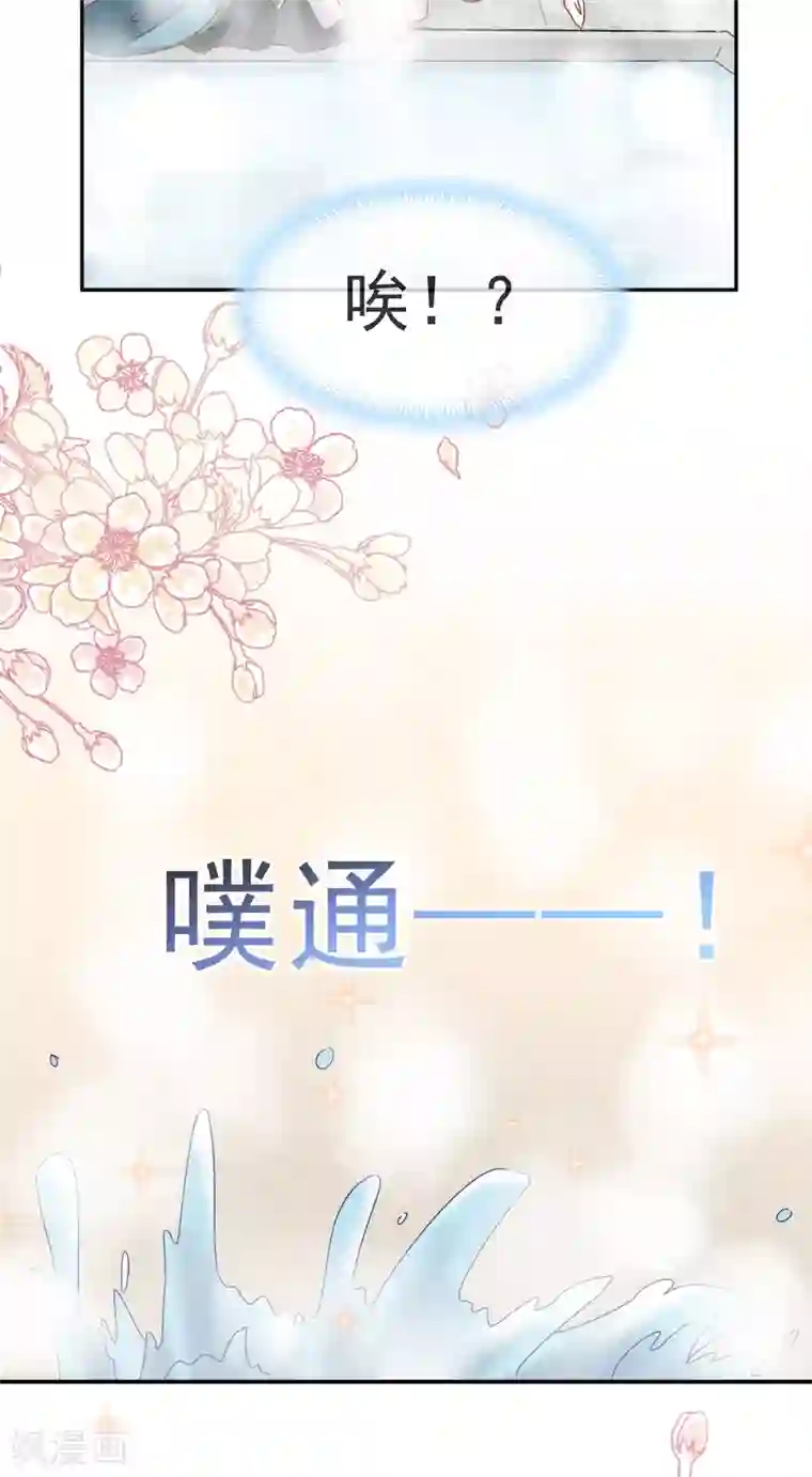 天下第一宠第38话 一起泡温泉