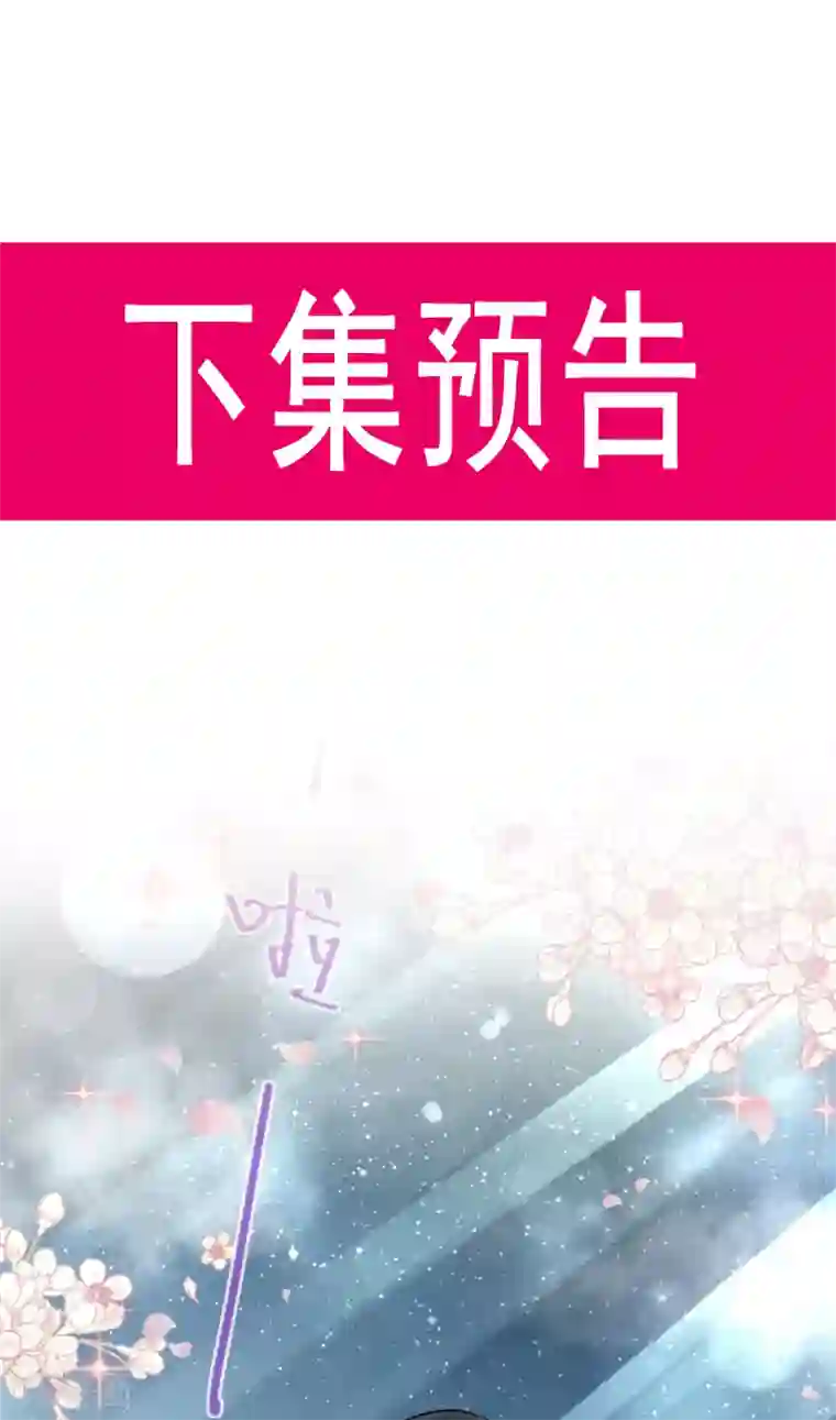 天下第一宠第38话 一起泡温泉