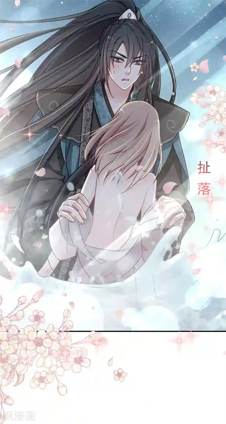 天下第一宠第38话 一起泡温泉