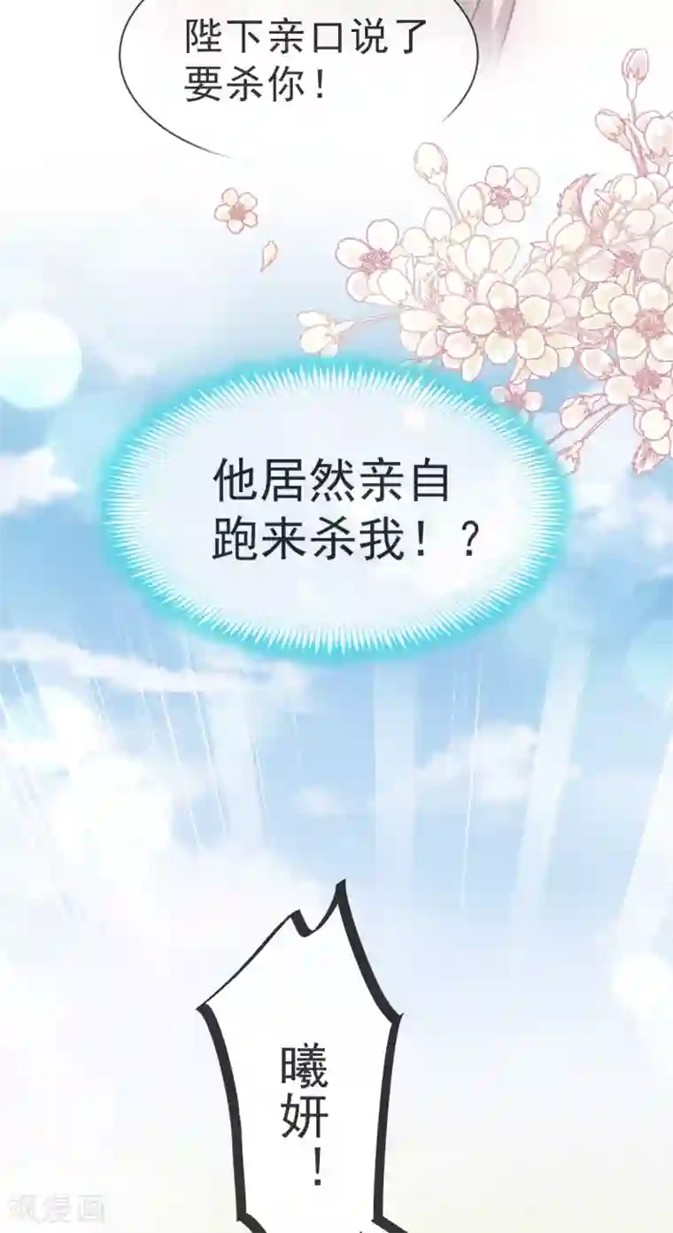 天下第一宠第38话 一起泡温泉