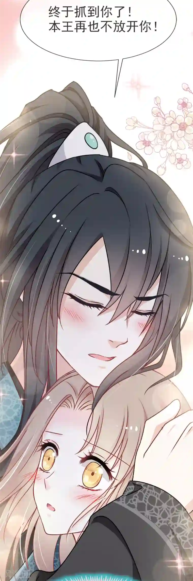 天下第一宠第38话 一起泡温泉