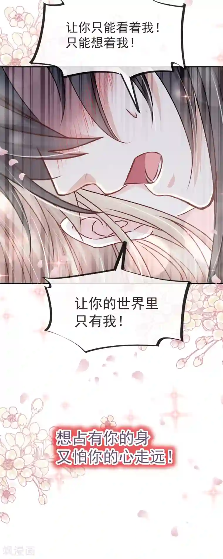 天下第一宠第39话 皇家温泉告白