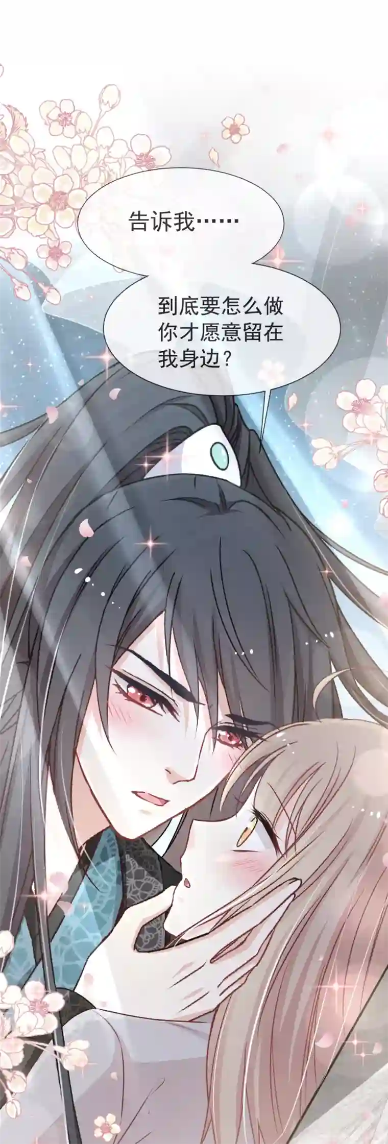 天下第一宠第39话 皇家温泉告白