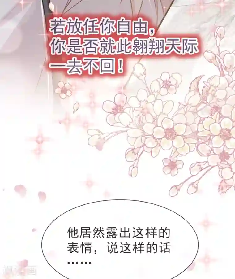 天下第一宠第39话 皇家温泉告白