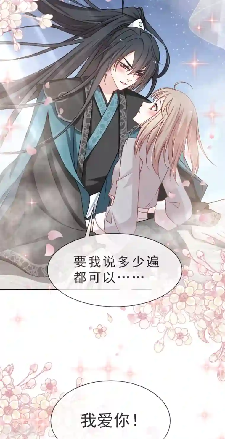 天下第一宠第39话 皇家温泉告白