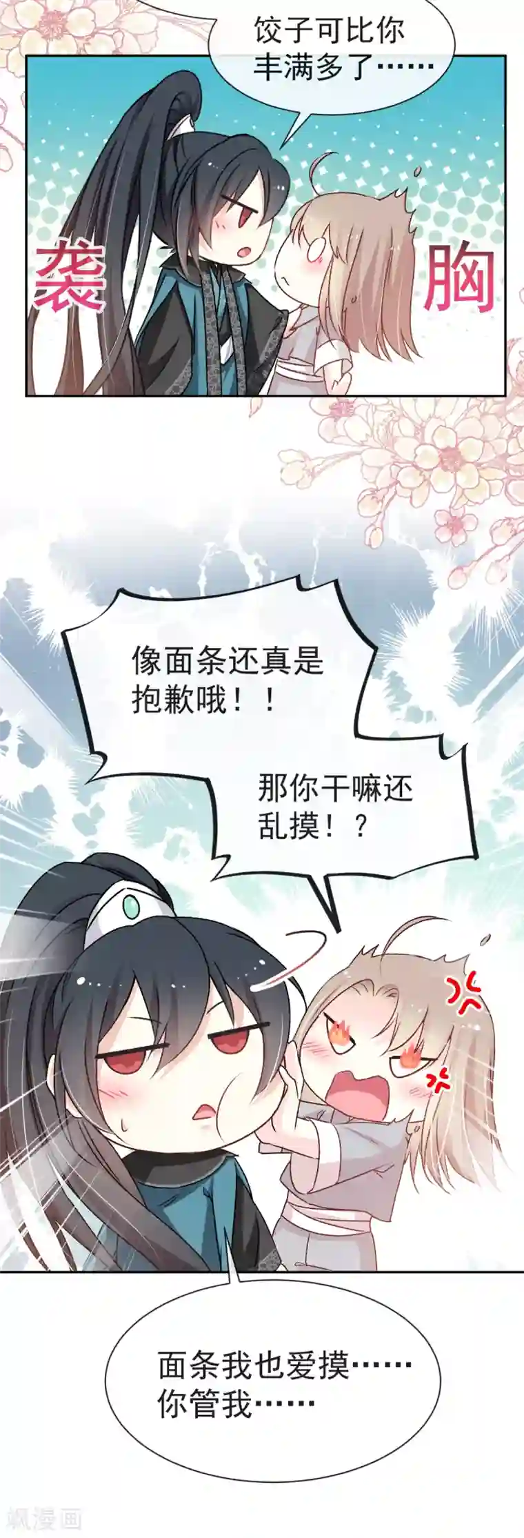 天下第一宠第39话 皇家温泉告白