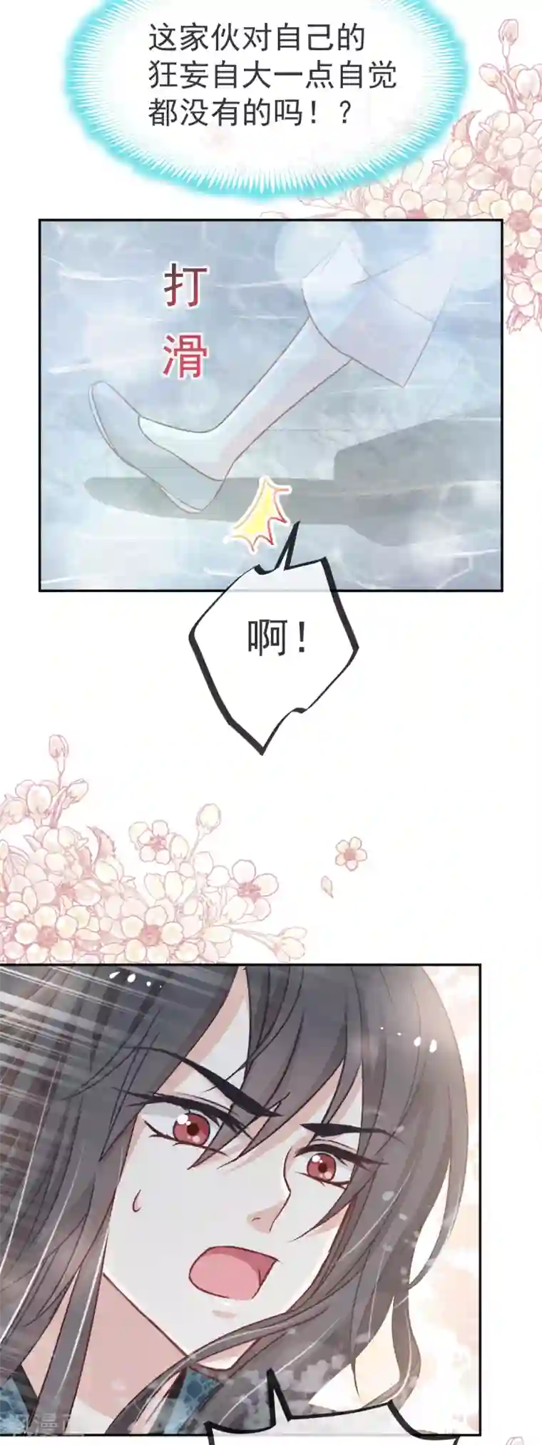 天下第一宠第39话 皇家温泉告白