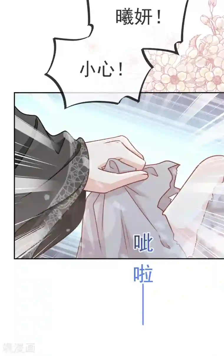 天下第一宠第39话 皇家温泉告白