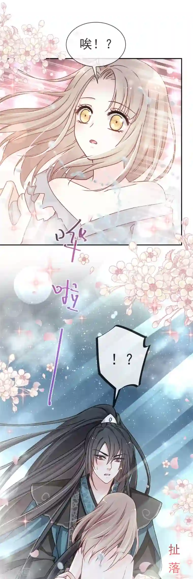 天下第一宠第39话 皇家温泉告白