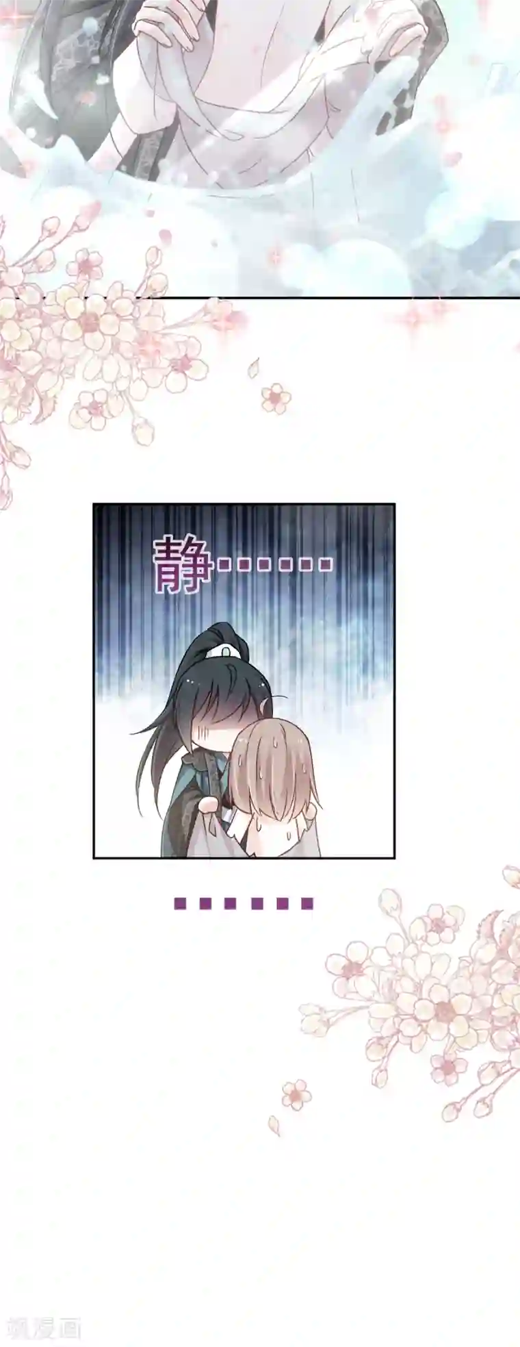 天下第一宠第39话 皇家温泉告白